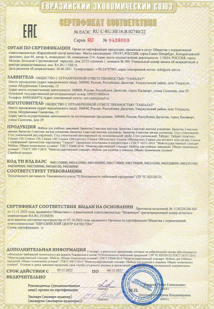 Сертификат 6