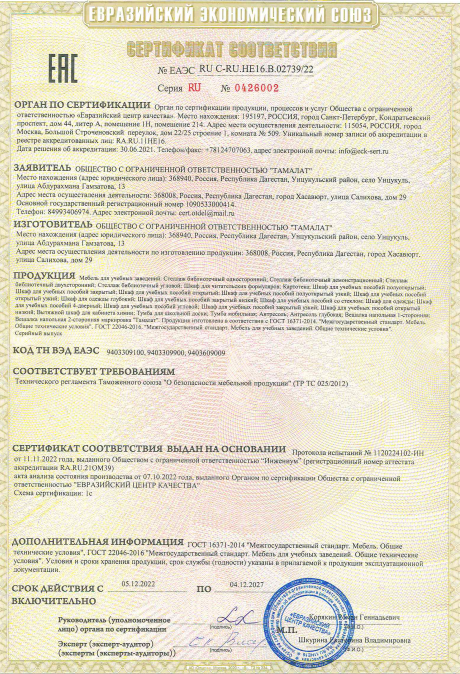 Сертификат 7